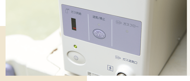 二酸化炭素ガス送気で苦しくない大腸カメラ検査