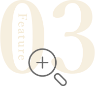 Feature03 十分な観察時間の確保