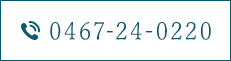 tel:0467-24-0220